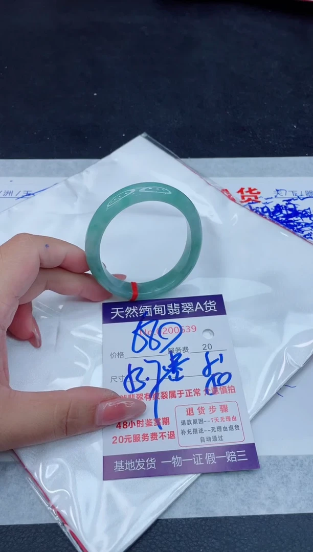 翡翠手镯未镶嵌880.0000