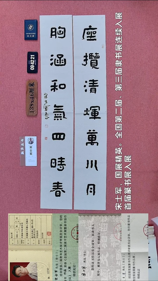 书法37           宋老师书法作品