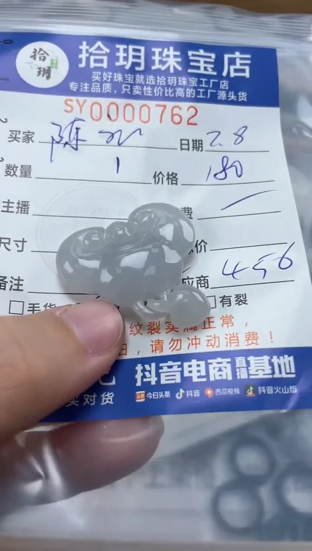 【闪购商品】翡翠颈饰未镶嵌翡翠挂件如意锁762