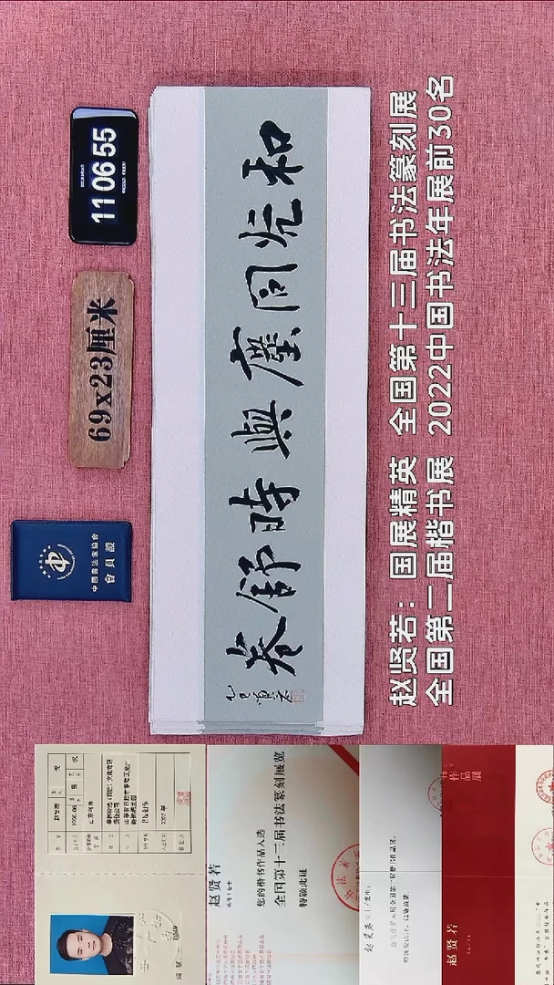 书法125    赵老师书法作品