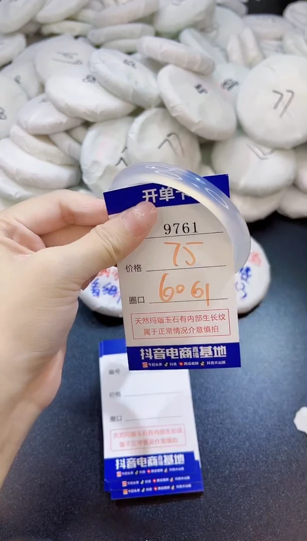 玛瑙/玉髓手镯未镶嵌9761