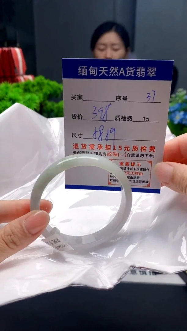 未镶嵌手镯翡翠37缅甸天然A货翡翠需包容瑕疵，介意慎拍