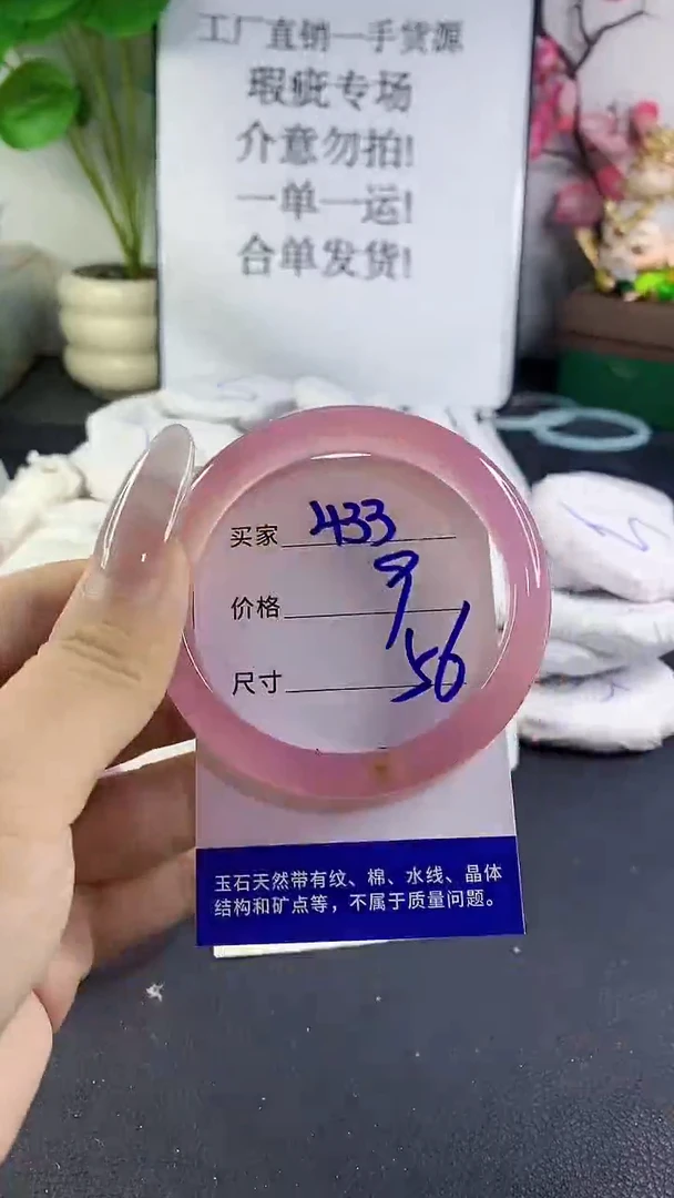 手镯玛瑙/玉髓未镶嵌433