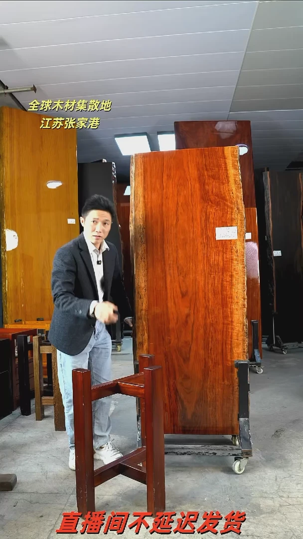 ZG-38刚果花梨176*69*8加红三角支架*2