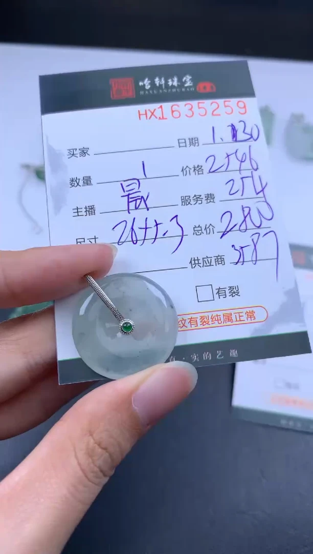 【闪购商品】翡翠挂件未镶嵌哈轩 挂件1