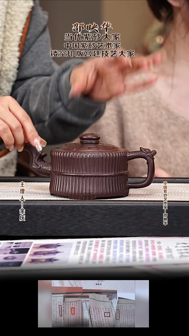 茶壶紫砂SYH72龙头八卦一捆竹  老紫泥 350cc