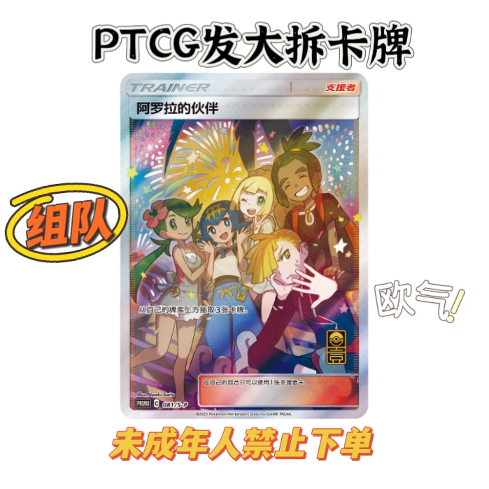 【玩法】简中大杂烩推推 各种组队组车 玩法卡牌盲盒（默认代拆）