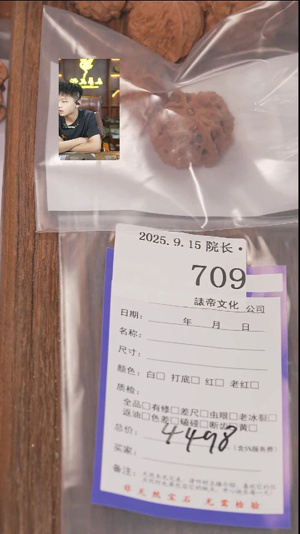 把件文玩核桃这**亮諘帝文化苹果园等12对
