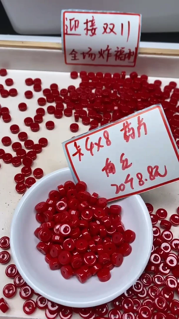 未镶嵌散珠南红玛瑙A1743 锦红南红 药片4*8mm20颗8.8元