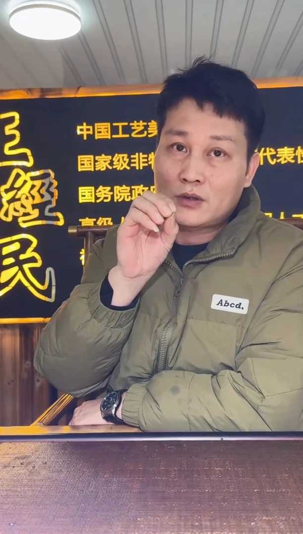 茶盏❄****壑43中国工艺美术大师-王经民