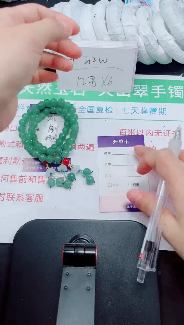 石英质玉手镯未镶嵌266