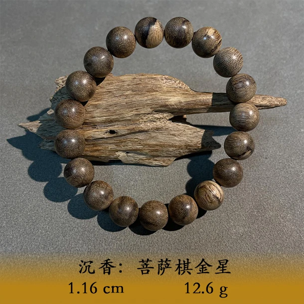 LSYTS天然野菩萨棋金星C695