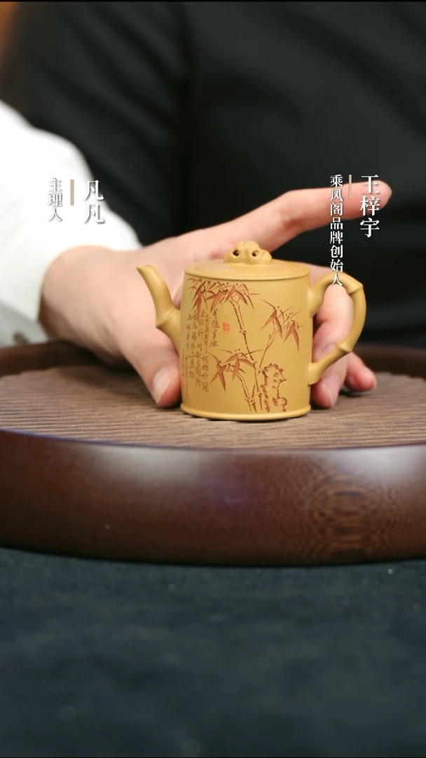 【闪购商品】紫砂茶壶CFG14乘风阁虚怀若竹汲直段135cc