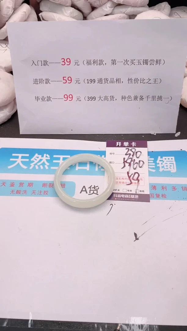 未镶嵌手镯石英质玉编码 A390