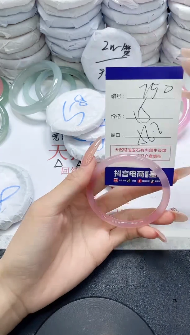 未镶嵌手镯玛瑙/玉髓750
