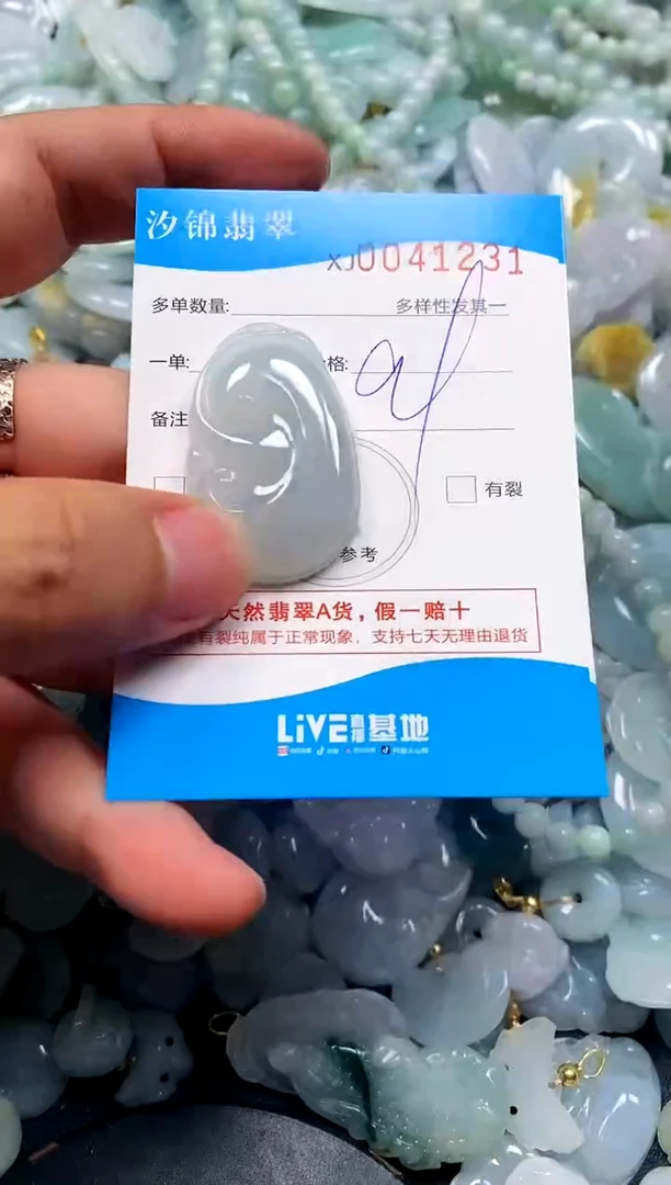 颈饰未镶嵌翡翠闪购商品0041231