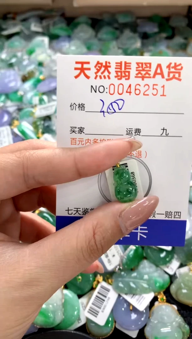 颈饰18K金镶嵌翡翠1111111111111111