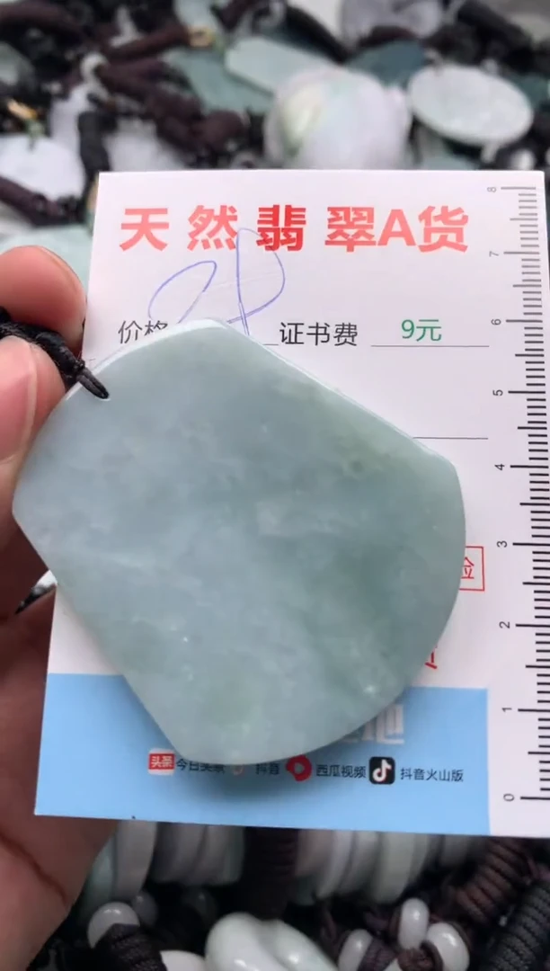 【闪购商品】翡翠吊坠(不含链)未镶嵌1