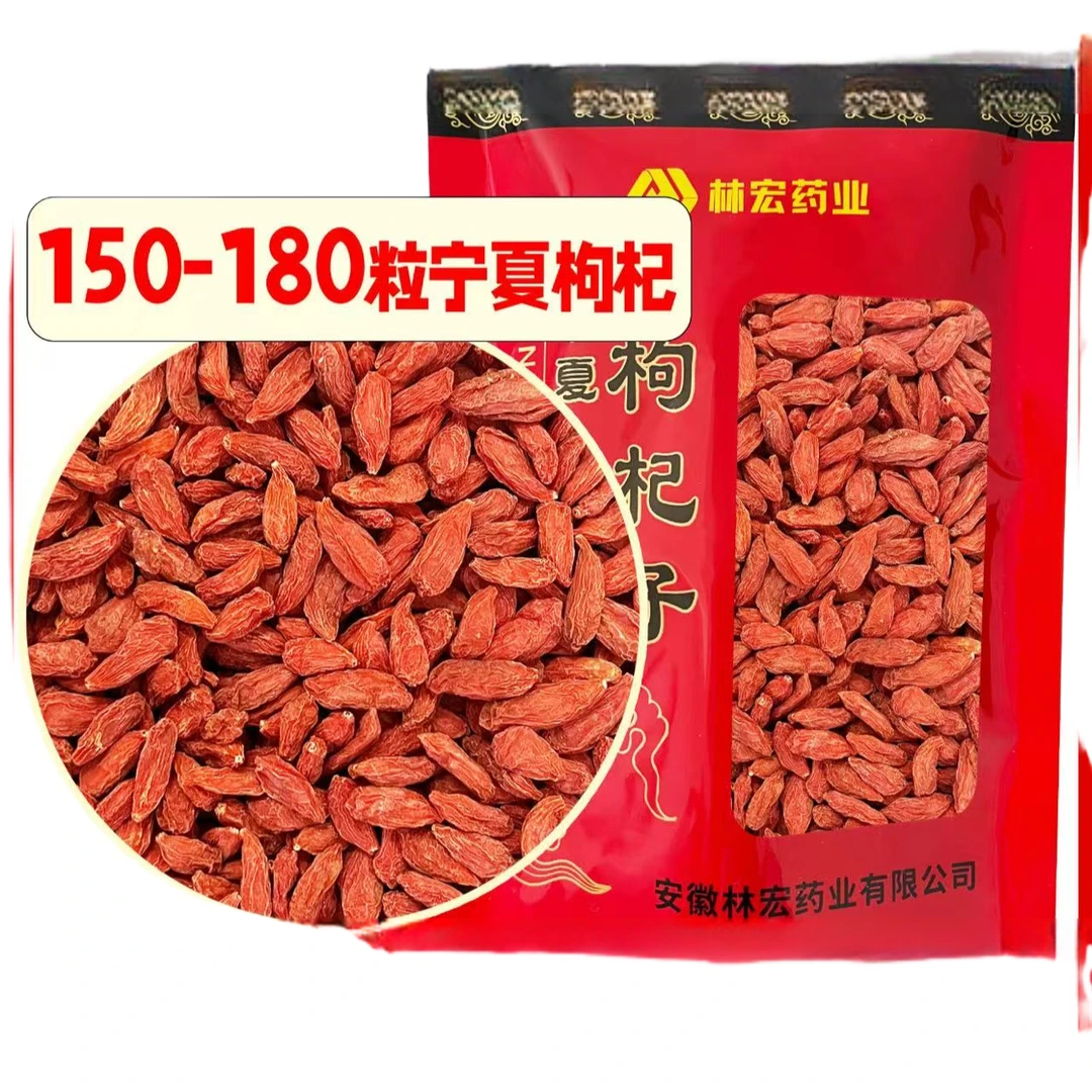林宏 枸杞 饮片标准 正规厂家