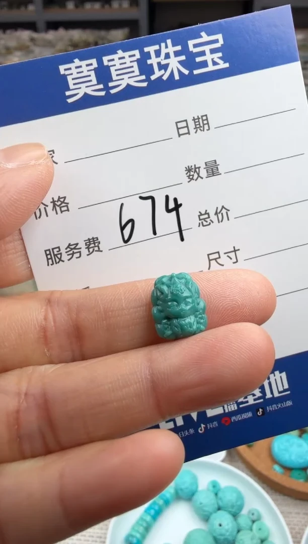 未镶嵌绿松石挂件674