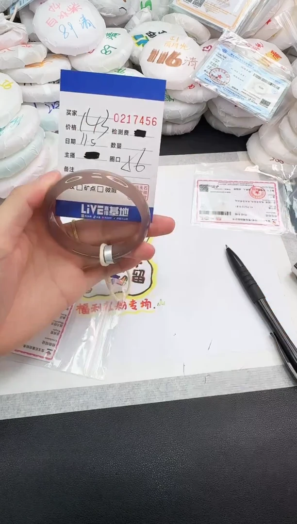 手镯玛瑙/玉髓未镶嵌7456