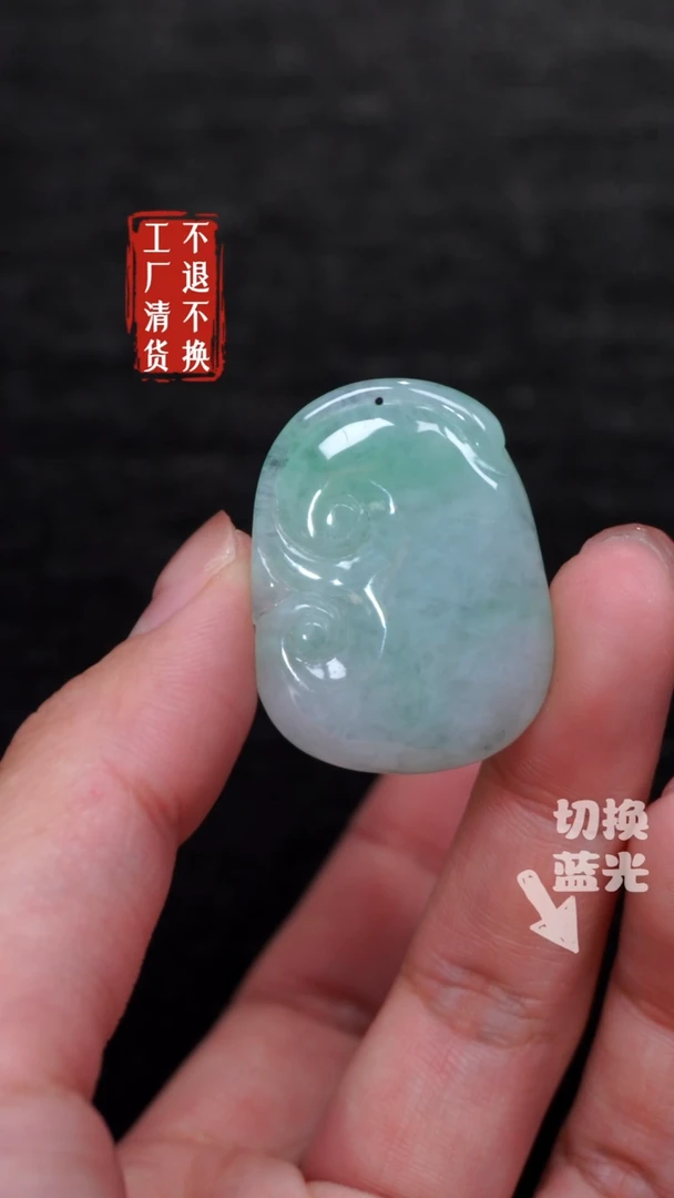 【闪购商品】翡翠挂件未镶嵌351工厂抛货 不退不换