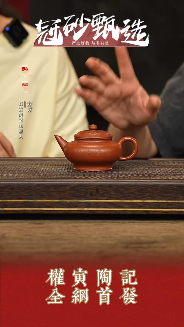 茶壶紫砂权寅陶记35