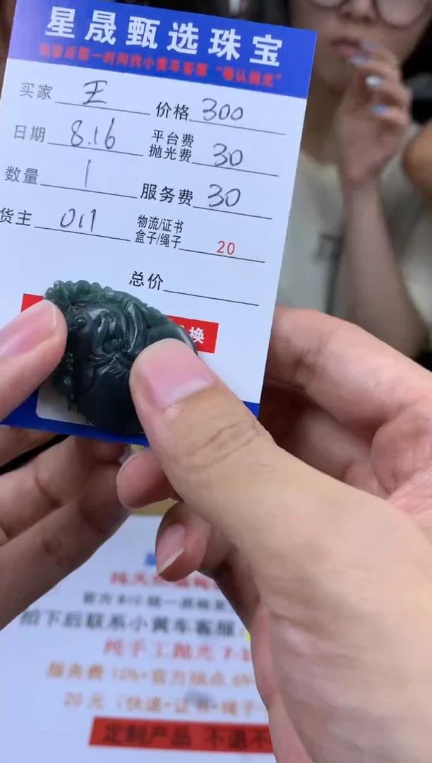 定制翡翠未镶嵌王*位SS114559