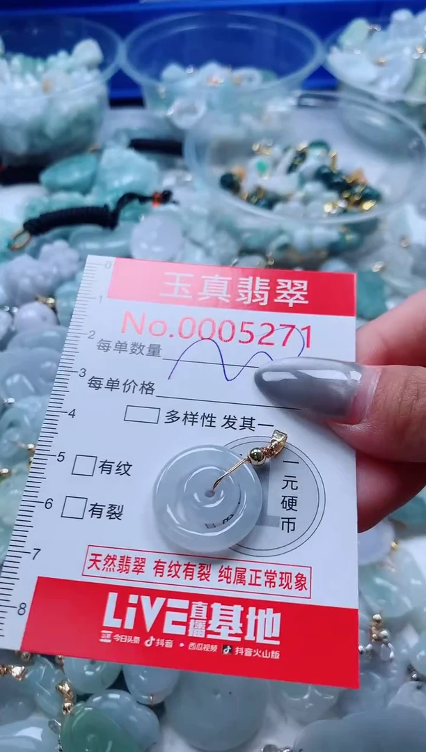 吊坠(不含链)未镶嵌翡翠5271