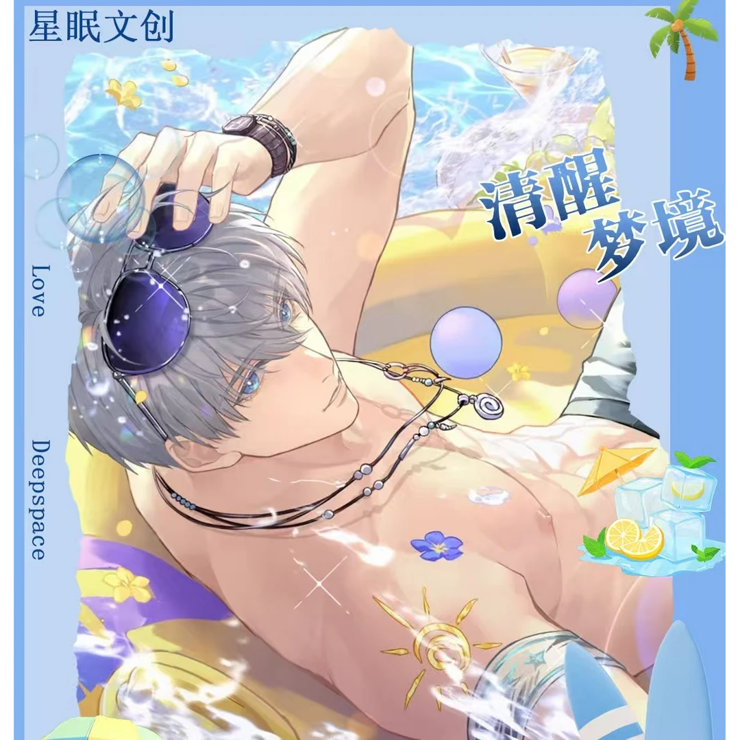 恋与深空×星眠文创《清醒梦境》大尺寸撕撕乐拍立得