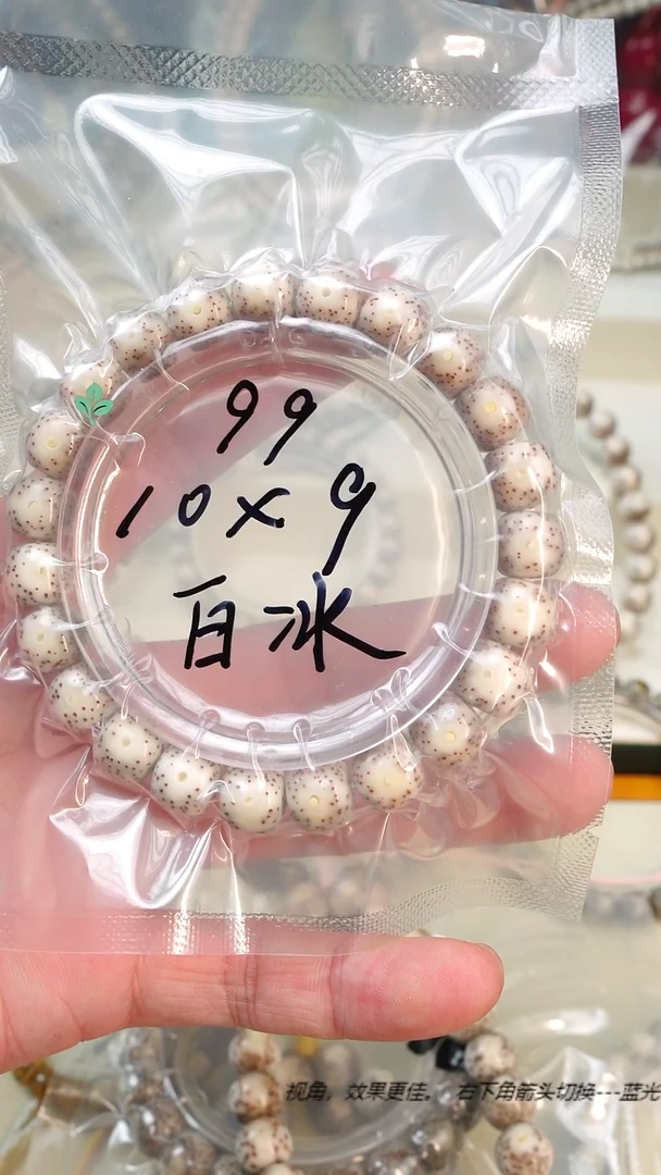 手串星月菩提海南石玉料星月菩提 一物一图 下单截图
