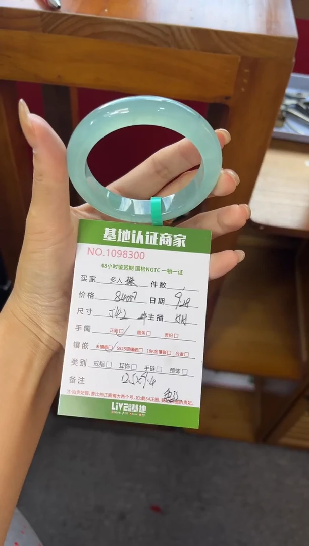 未镶嵌手镯翡翠珠***?手镯/分单