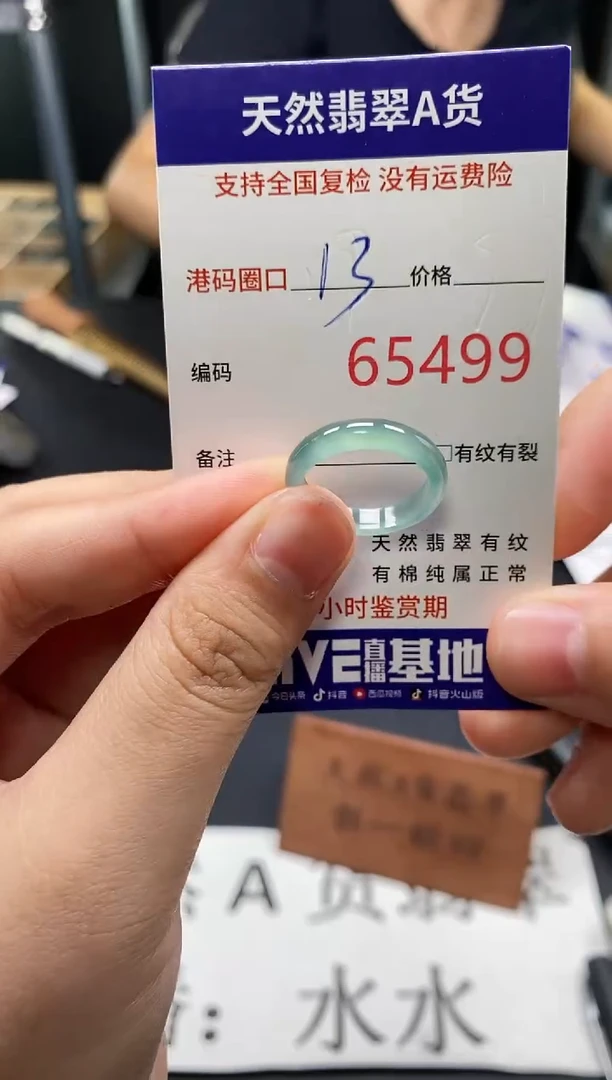 未镶嵌戒指翡翠天然A货翡翠5499