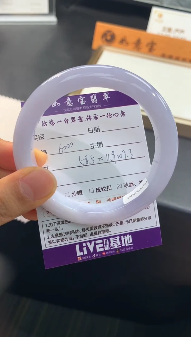 翡翠手镯未镶嵌..........