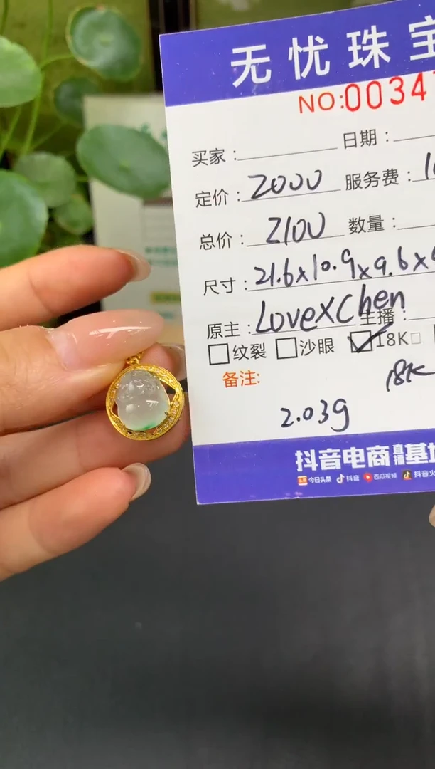 18K金镶嵌定制翡翠玲*?E804