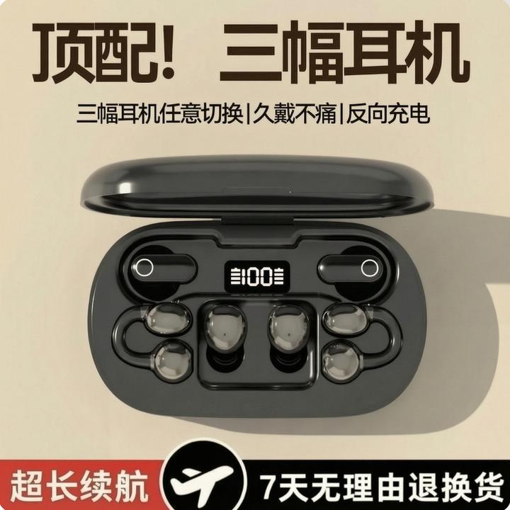 【6个耳机+可给手机充电】2026新款三合一无线蓝牙耳机运动
