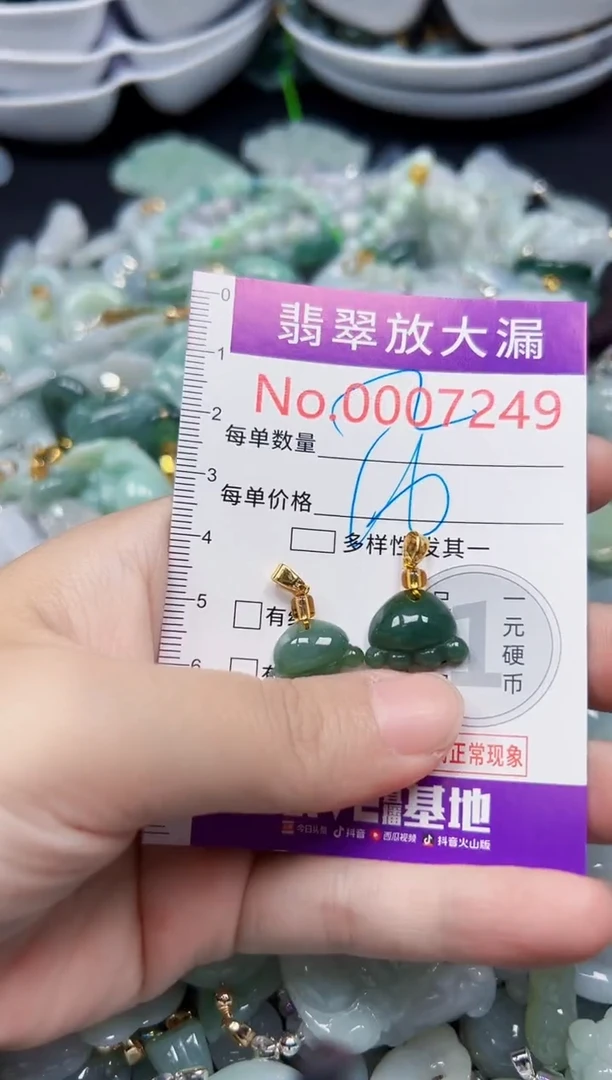 颈饰未镶嵌翡翠7249