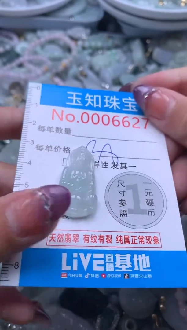 翡翠未镶嵌吊坠(不含链)6627