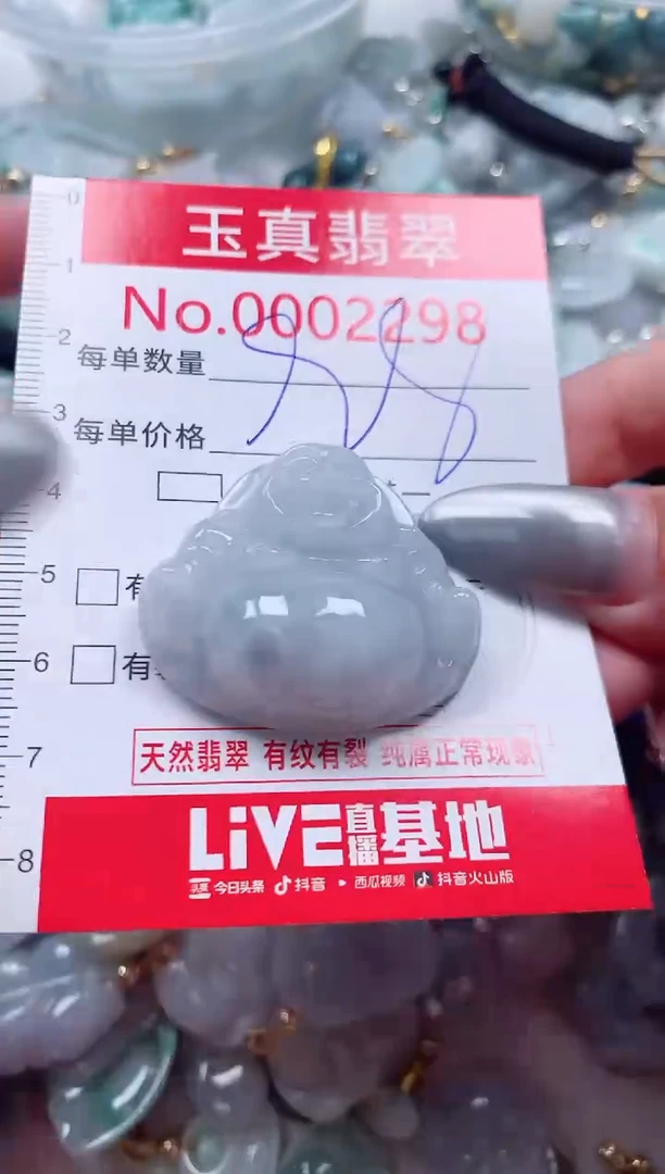 吊坠(不含链)未镶嵌翡翠2298