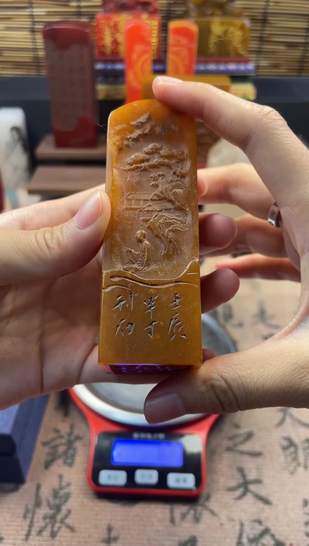 寿山石印石田黄薄意雕正章 三省吾身