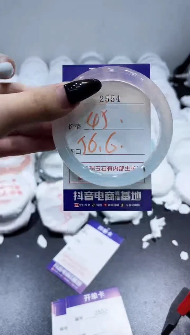 玛瑙/玉髓手镯未镶嵌2554