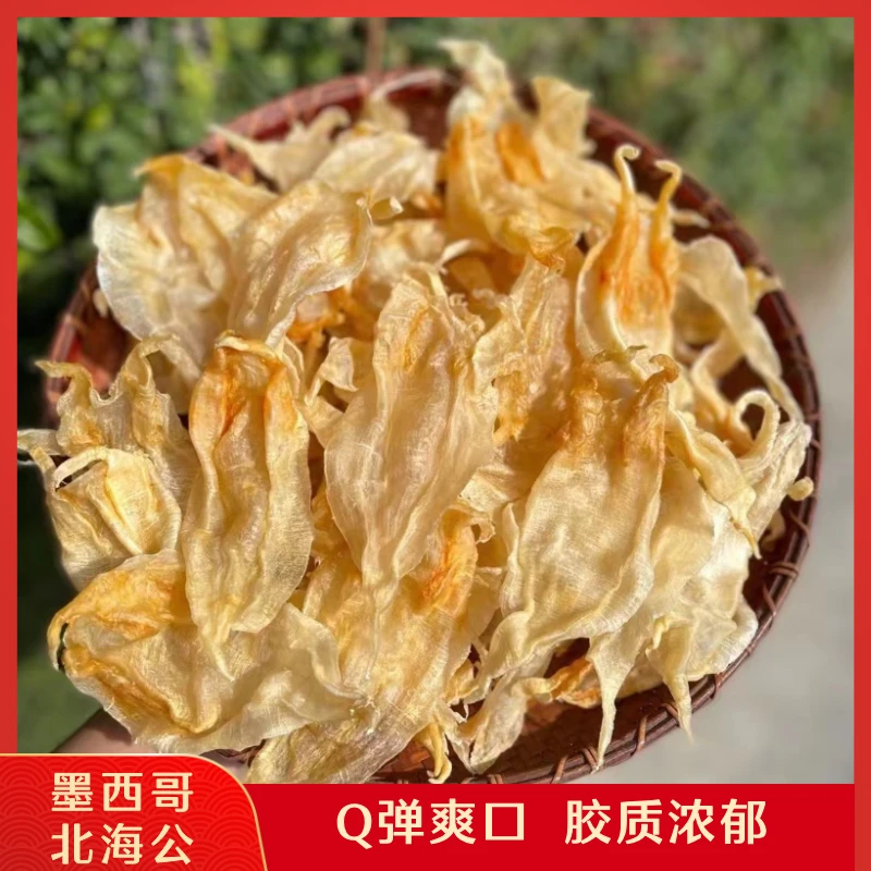 【50头墨西哥北海公】鱼胶孕妈养味滋补花胶