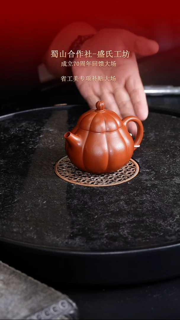 茶壶紫砂东坡紫砂甄选紫砂壶—蜀山合作社
