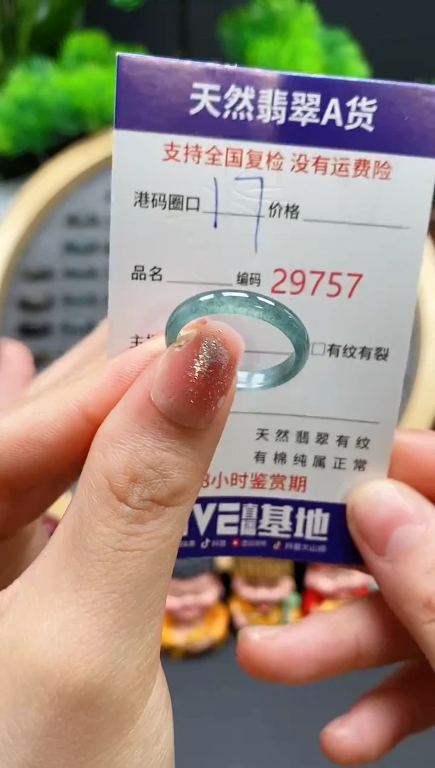 【闪购商品】翡翠戒指未镶嵌天然翡翠戒圈9757