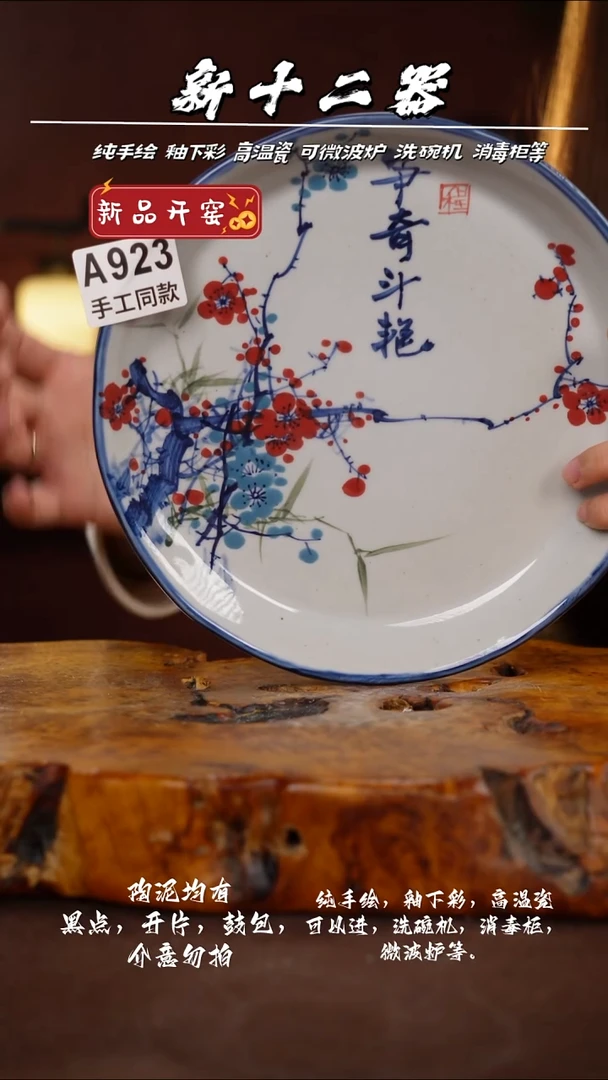 A923新十二器瓷器纸****n新十二器瓷器