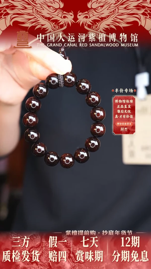 【闪购商品】小叶紫檀手串/手链1.5小叶紫檀老料金星多样性发其一