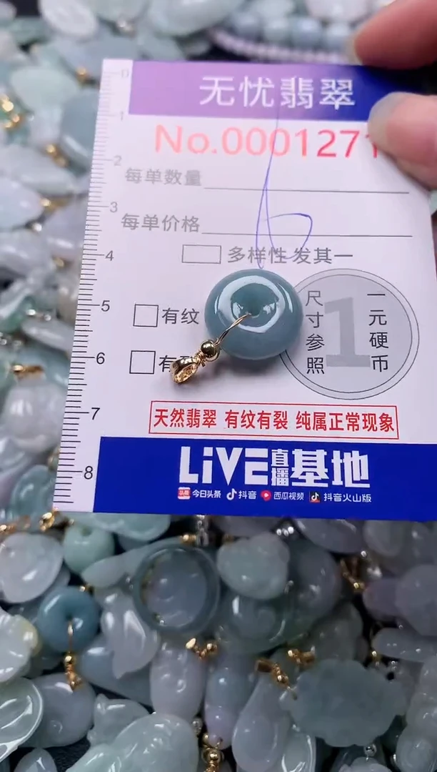 吊坠(不含链)未镶嵌翡翠1271