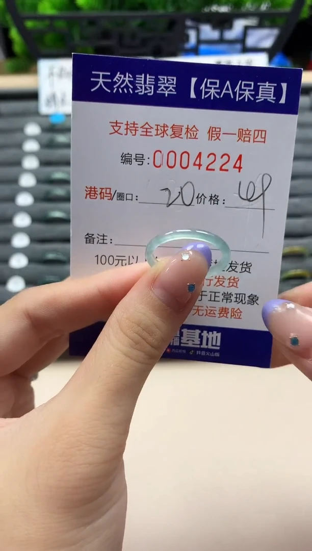 未镶嵌戒指翡翠天然  4224