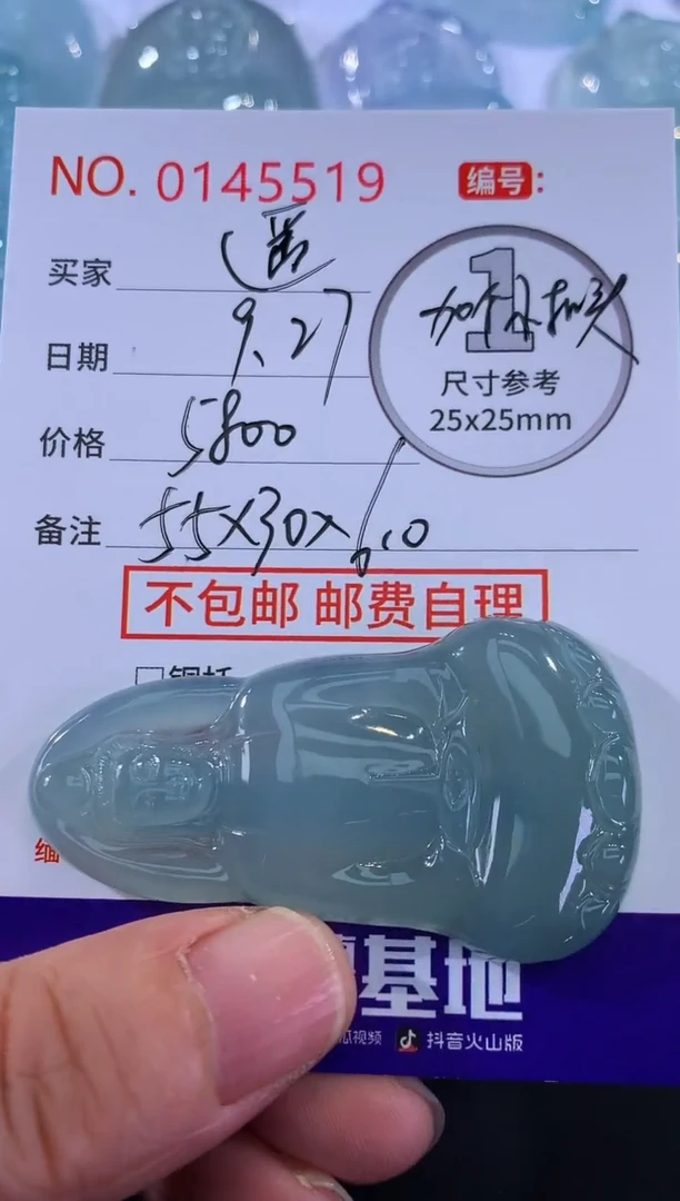 颈饰未镶嵌翡翠遥**空！