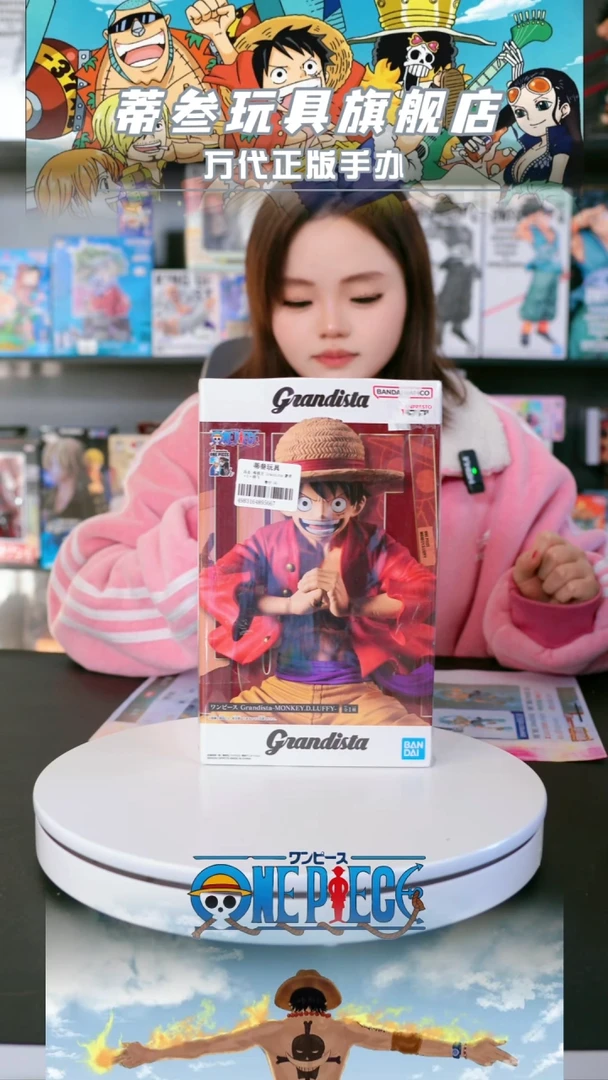 grandista路飞